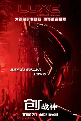 TRON: Ares - Poster