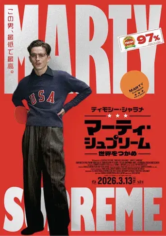 Marty Supreme - Poster