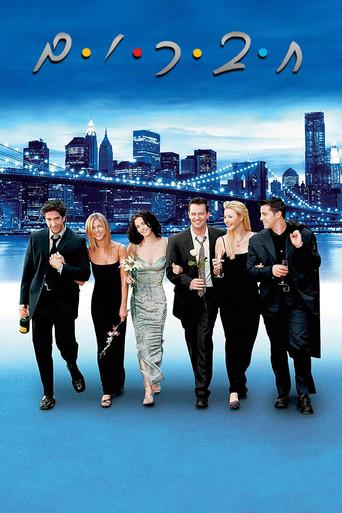 Friends - Poster