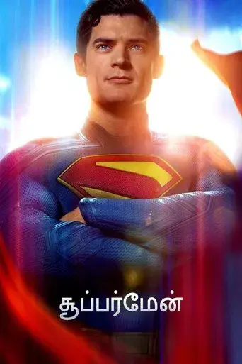 Superman - Poster