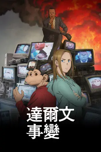 El incidente Darwin - Poster