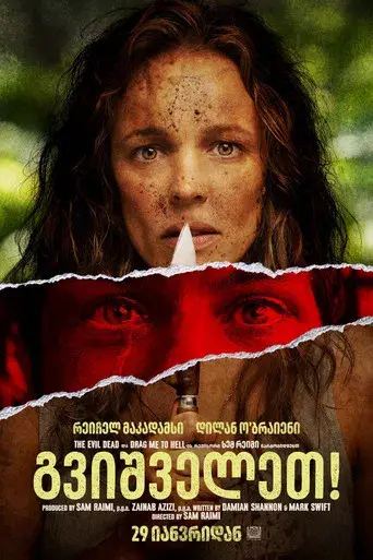 SEND HELP (Enviad ayuda) - Poster