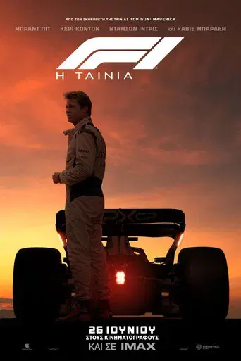 F1 la película - Poster