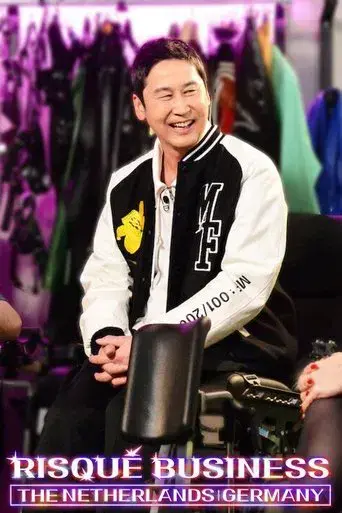 Solo para adultos: Países Bajos y Alemania - Poster