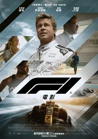 F1 la película - Poster