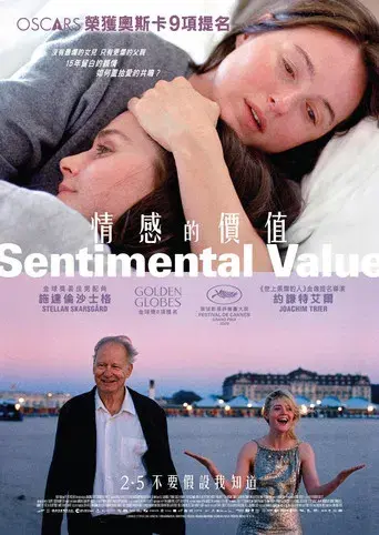 Valor sentimental - Poster