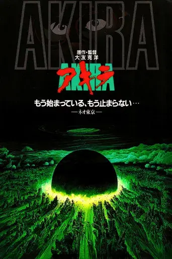 Akira - Poster