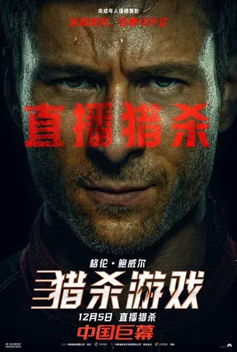 The Running Man - Poster