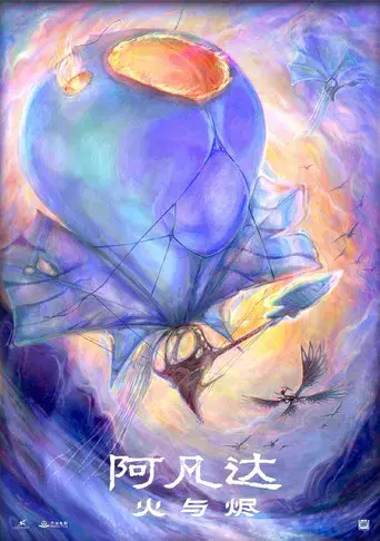 Avatar: Fuego y ceniza - Poster