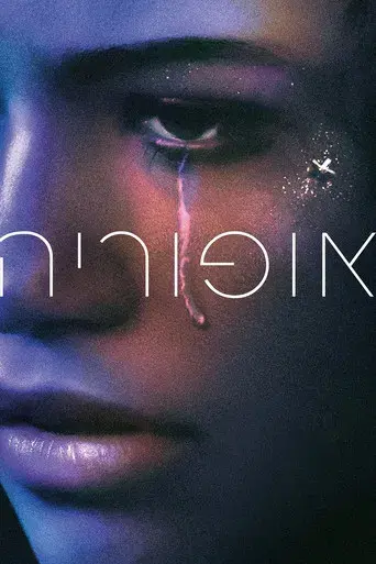 Euphoria - Poster