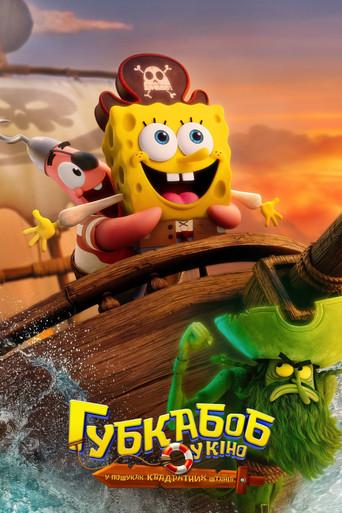Bob Esponja: Una aventura pirata - Poster