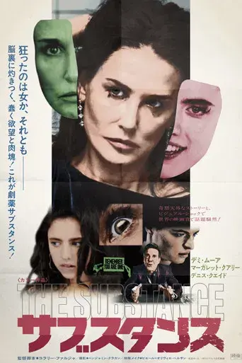 La sustancia - Poster