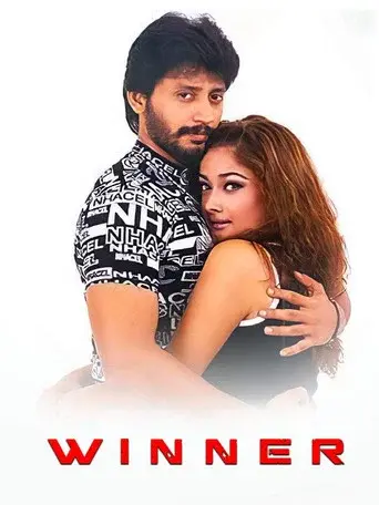 ஏய்! நீ ரொம்ப அழகா இருக்கே! poster