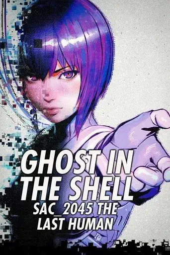 攻殻機動隊 SAC_2045 最後の人間 poster