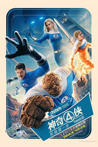 Los Cuatro Fantásticos: Primeros pasos - Poster