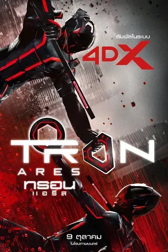 TRON: Ares - Poster