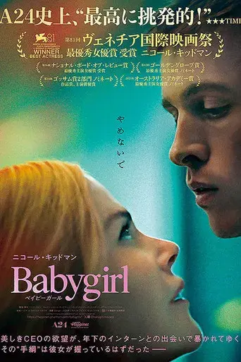 Babygirl - Poster