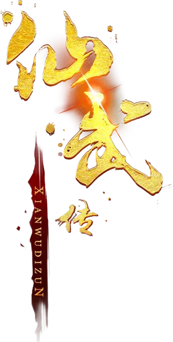 Banished Disciple’s Counterattack - Logo