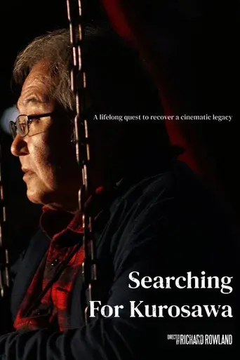 黒澤明を探して poster