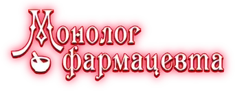 Los diarios de la boticaria - Logo