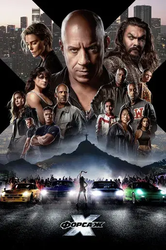 Fast & Furious X - Poster