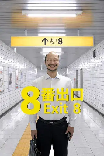 Exit 8 - Poster