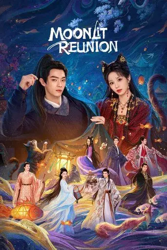 子夜归 poster