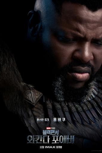 Black Panther: Wakanda Forever - Poster