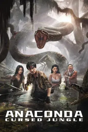 Anaconda poster