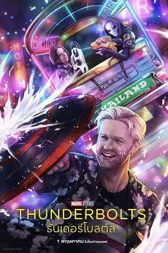 Thunderbolts* - Poster