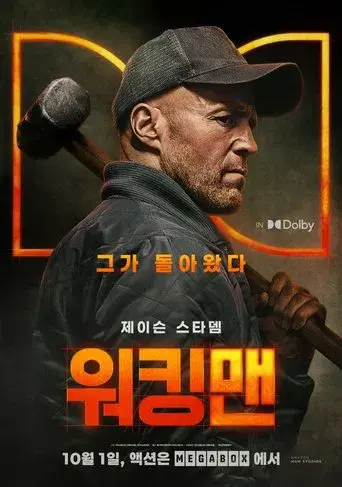A Working Man - Poster
