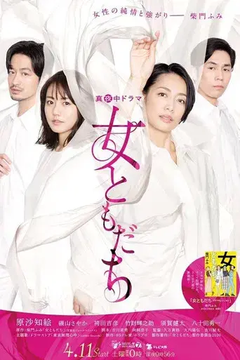 Temporada 1