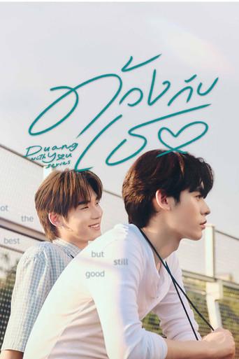ด้วงกับเธอ - Poster