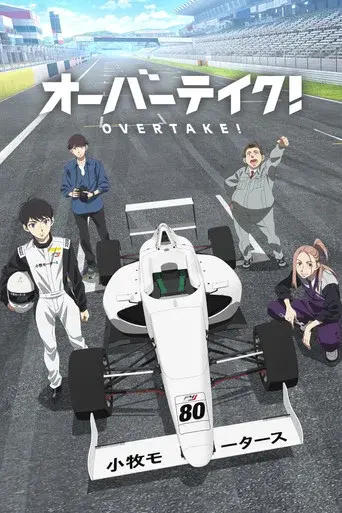 Temporada 1