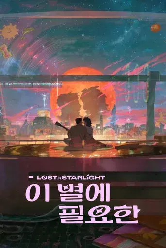 Lo que le falta a esta estrella - Poster