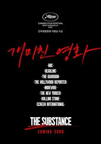 La sustancia - Poster