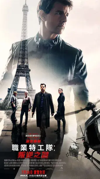 Misión: Imposible - Fallout - Poster