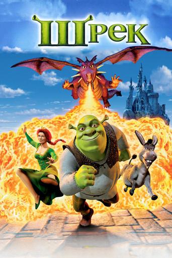 Shrek - Poster