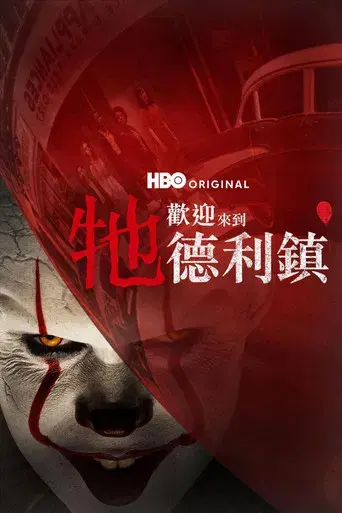 It: Bienvenidos a Derry - Poster