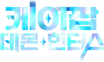 Las guerreras k-pop - Logo