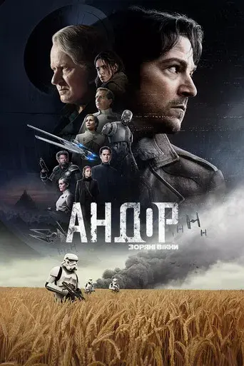 Andor - Poster