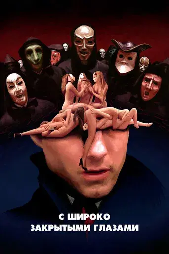 Eyes Wide Shut - Poster