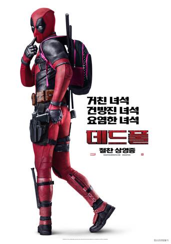 Deadpool - Poster
