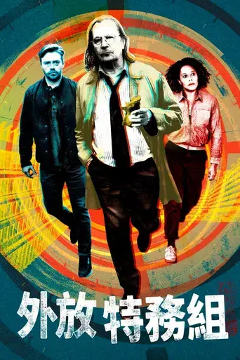 Slow Horses - Poster