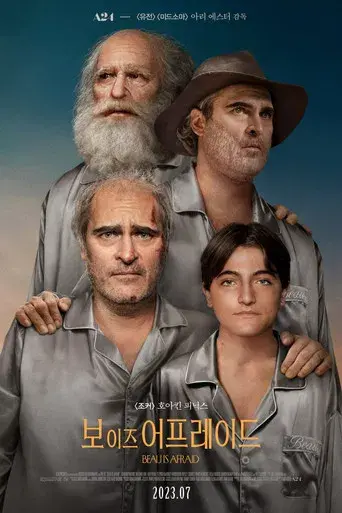 Beau tiene miedo - Poster