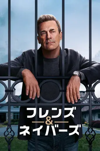 Vicios ocultos - Poster