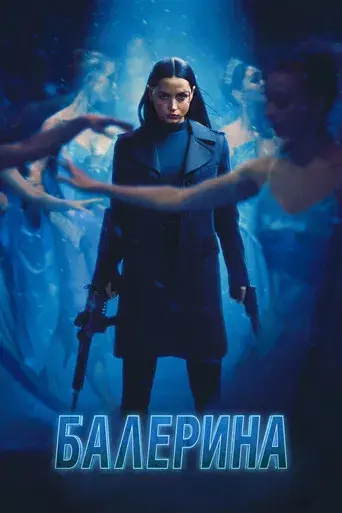 Ballerina - Poster