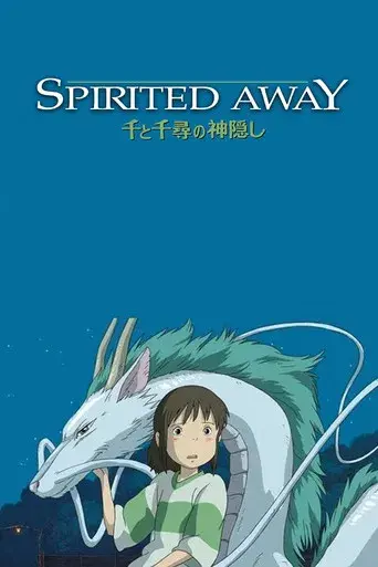 El viaje de Chihiro - Poster