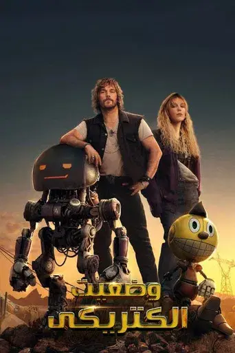 Estado eléctrico - Poster