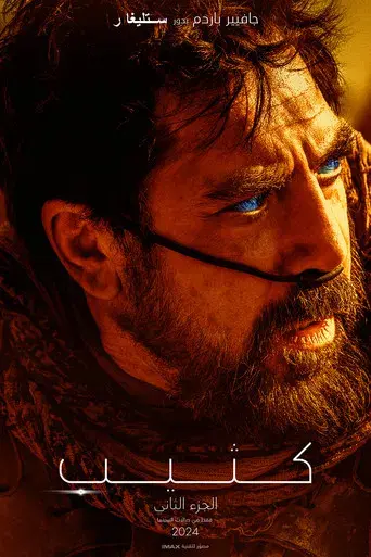 Dune: Parte dos - Poster